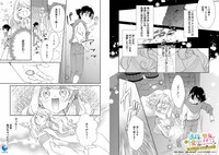 「追放された聖女ですが、実は国中から愛されすぎてて怖いんですけど!?～聖女イヴリンと愉快な（？）仲間たち～」より。