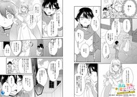 「追放された聖女ですが、実は国中から愛されすぎてて怖いんですけど!?～聖女イヴリンと愉快な（？）仲間たち～」より。