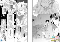 「追放された聖女ですが、実は国中から愛されすぎてて怖いんですけど!?～聖女イヴリンと愉快な（？）仲間たち～」より。