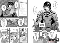 「反逆のソウルイーター -魂の捕食者と少女たち-」より。