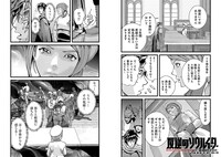 「反逆のソウルイーター -魂の捕食者と少女たち-」より。