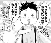 「非モテの疑問に答える本」より。