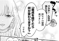 「非モテの疑問に答える本」より。