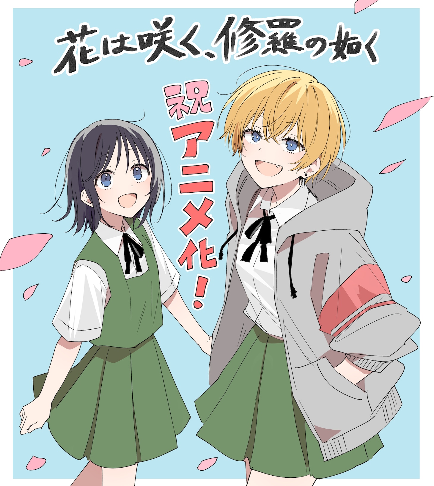 むっしゅのお祝いイラスト。