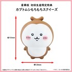擬態型じゃァあるまいな「ちいかわ」BD/DVD特典に「カブトムシもちもちスクイーズ」