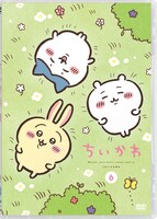アニメ「ちいかわ」DVD通常版6巻のジャケット。