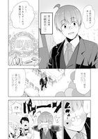 「ギャル令嬢の執事くん」より。