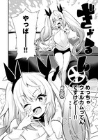 「ギャル令嬢の執事くん」より。