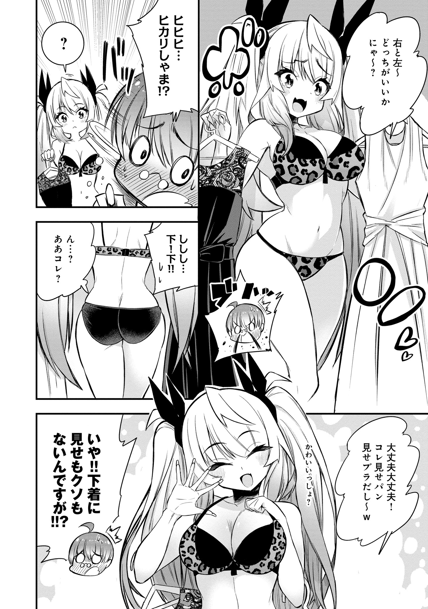 「ギャル令嬢の執事くん」より。