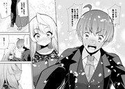 「ギャル令嬢の執事くん」より。