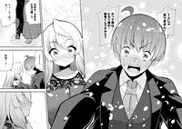 「ギャル令嬢の執事くん」より。