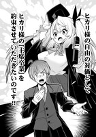 「ギャル令嬢の執事くん」より。