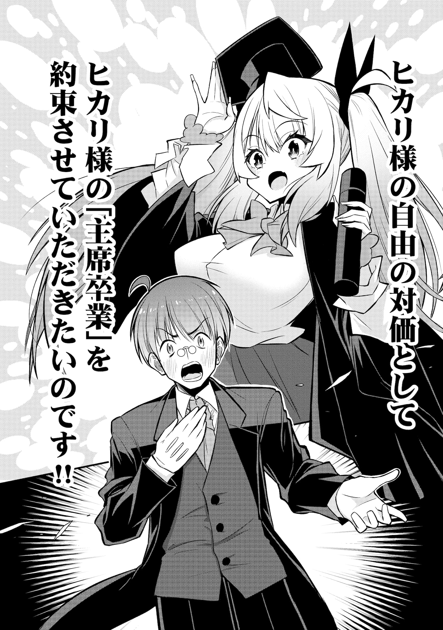 「ギャル令嬢の執事くん」より。