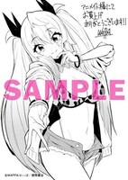 「ギャル令嬢の執事くん」1巻のアニメイト特典。