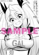 「ギャル令嬢の執事くん」1巻の電子版特典。