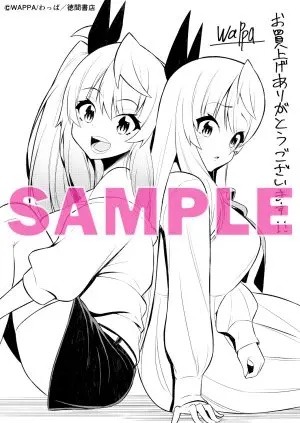 「ギャル令嬢の執事くん」1巻特典の共通ペーパー。