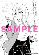 「ギャル令嬢の執事くん」1巻のCOMIC ZIN特典。