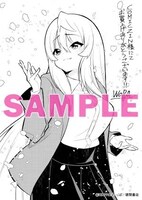 「ギャル令嬢の執事くん」1巻のCOMIC ZIN特典。