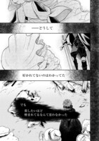 「聖女だけど闇堕ちしたらひよこになりました！@COMIC」より。