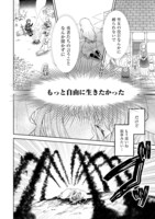 「聖女だけど闇堕ちしたらひよこになりました！@COMIC」より。