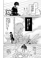 「聖女だけど闇堕ちしたらひよこになりました！@COMIC」より。