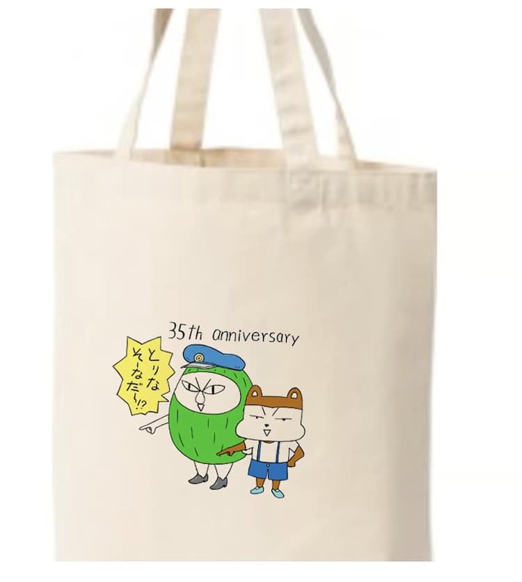 中川いさみ「クマのプー太郎」35周年グッズ、マクワウリ刑事登場のエコ 