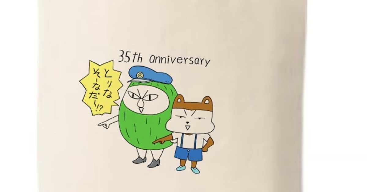 中川いさみ「クマのプー太郎」35周年グッズ、マクワウリ刑事登場のエコ 