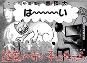 異動先はちょっと変わった保育園、ジャンプ＋のオカルト読切「逢魔が時の子どもたち」