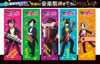 「魔界の主役は我々だ！」付録のクリアしおり。