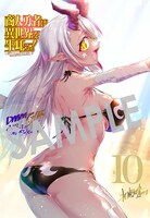 購入特典（DMMブックス）