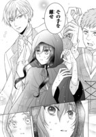 「『呪いの子』と虐げられた令嬢は氷の伯爵に溺愛される」より。