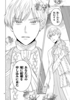 「『呪いの子』と虐げられた令嬢は氷の伯爵に溺愛される」より。