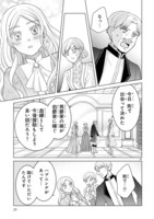 「『呪いの子』と虐げられた令嬢は氷の伯爵に溺愛される」より。