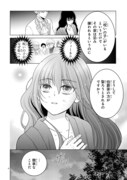「『呪いの子』と虐げられた令嬢は氷の伯爵に溺愛される」より。
