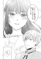 「『呪いの子』と虐げられた令嬢は氷の伯爵に溺愛される」より。