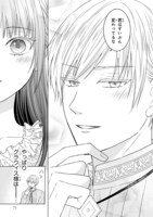 「『呪いの子』と虐げられた令嬢は氷の伯爵に溺愛される」より。