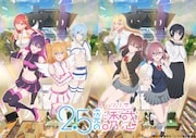 TVアニメ「2.5次元の誘惑(リリサ)」第2弾キービジュアルと“第2弾キービジュアル(school uniform ver)”の比較画像。(c)橋本悠/集英社・リリサ製作委員会