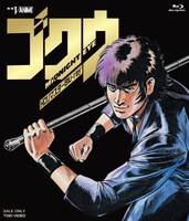 「MIDNIGHT EYE ゴクウ HDリマスターBlu-ray」