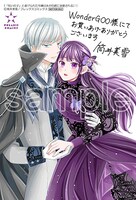 購入特典（WonderGOO）