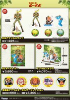 「『ボボボーボ・ボーボボ』POP UP SHOP 」の販売商品。