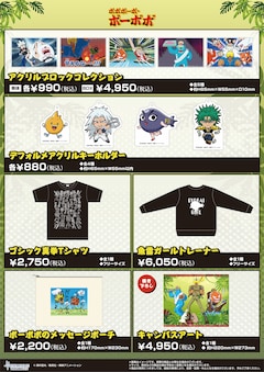 ボボボーボ・ボーボボ」POP UPが東京と大阪で、ゴシック真拳Tシャツや  