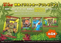 「『ボボボーボ・ボーボボ』POP UP SHOP 」の特典イラストカード。