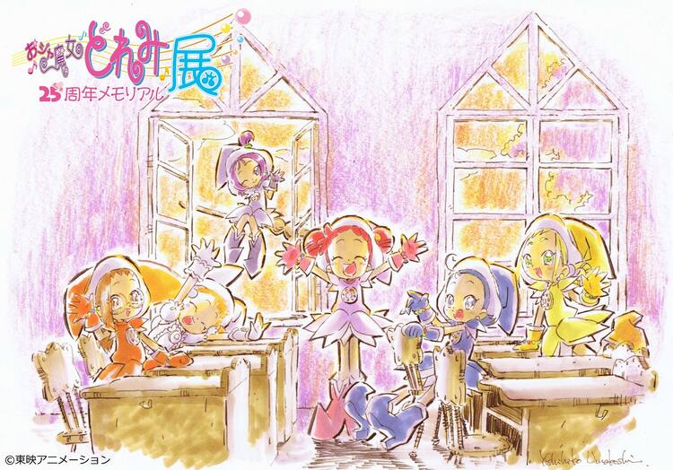 おジャ魔女どれみ展」馬越嘉彦が自ら彩色した特典用ビジュアル公開 