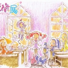 「おジャ魔女どれみ展」馬越嘉彦が自ら彩色した特典用ビジュアル公開