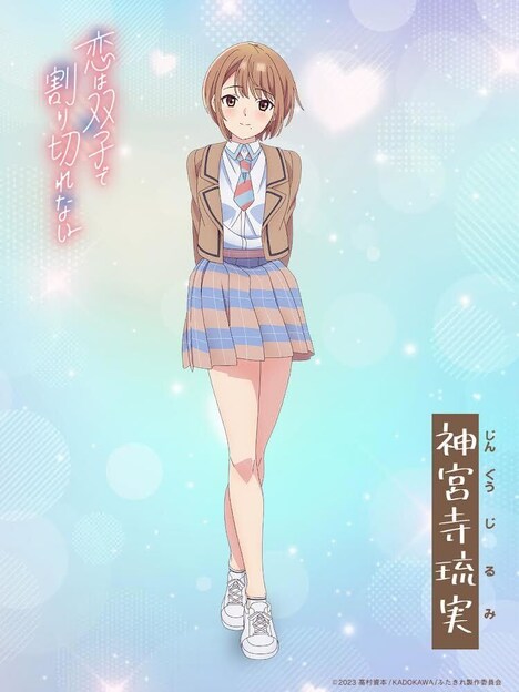 神宮寺琉実の新規描き下ろしイラスト。