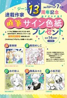 プレゼント企画のページ。