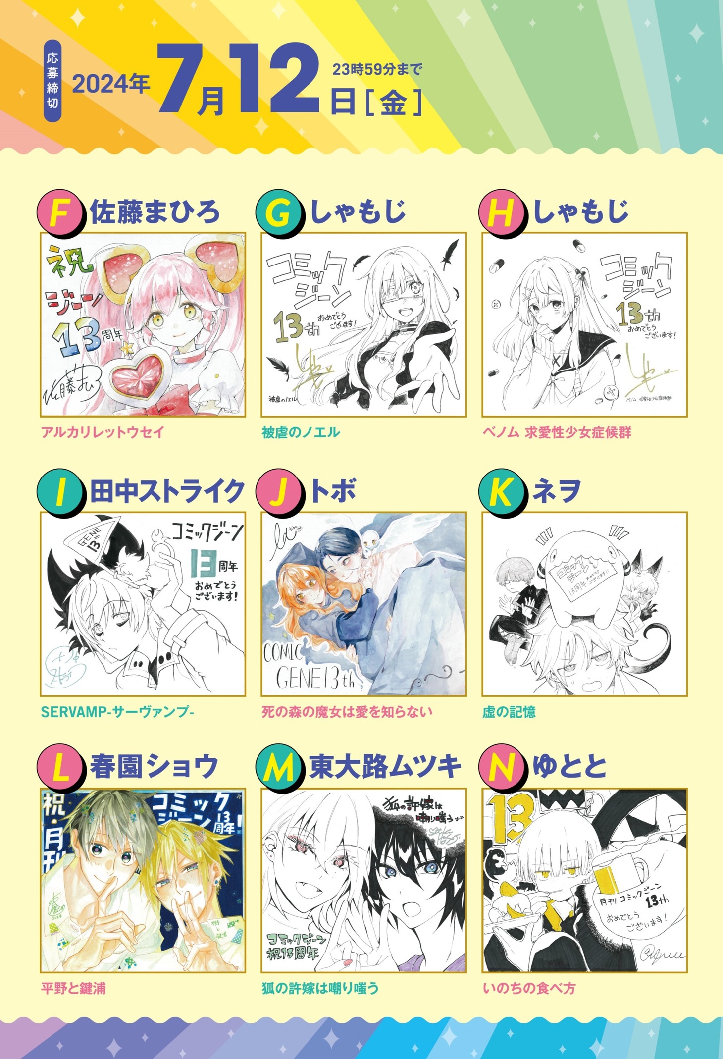 プレゼント企画のページ。