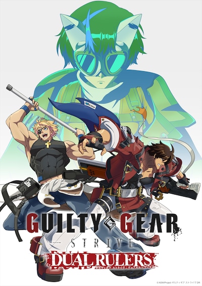 「GUILTY GEAR STRIVE: DUAL RULERS」ティザービジュアル