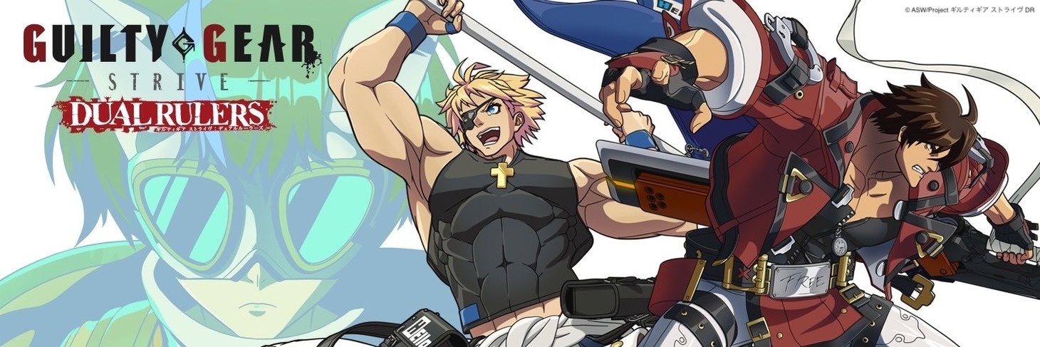 「GUILTY GEAR STRIVE: DUAL RULERS」バナー