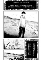 「ヒト星人。」第1話より。